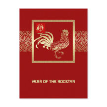 Année chinoise des cartes postales du coq