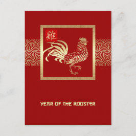 Année chinoise des cartes postales du coq