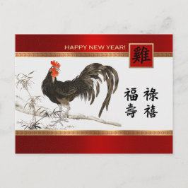 Année chinoise des cartes postales du coq