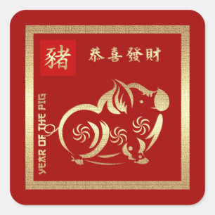 Année chinoise des stickers de cochon