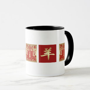 Année chinoise des tasses de cadeau de chèvre