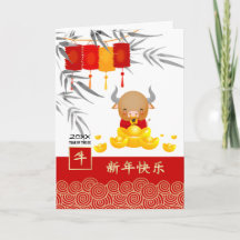 Année chinoise du boeuf | Carte de vacances d'anné