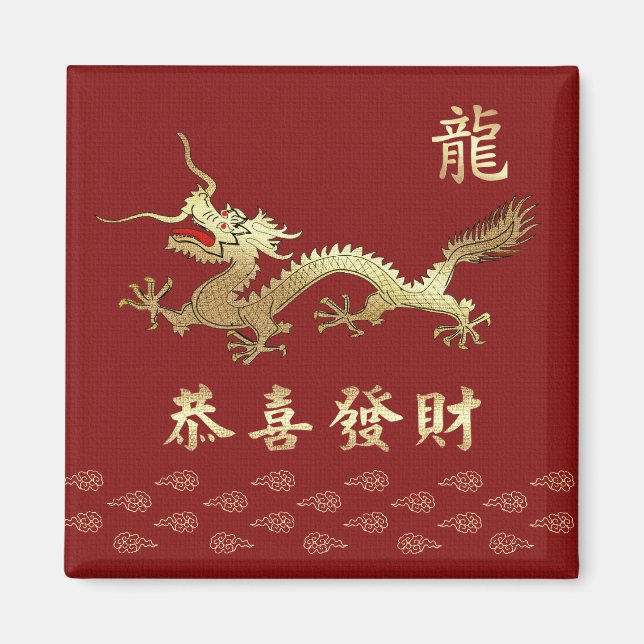 Année chinoise du dragon Cadeau Magnet (Devant)
