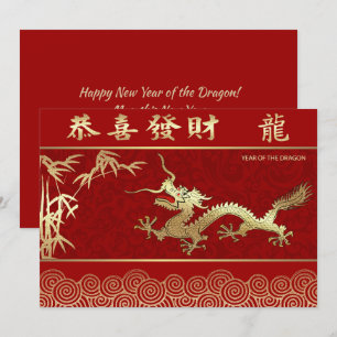 Année chinoise du dragon Carte Plat personnalisée