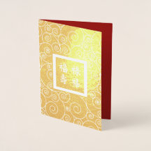 Année chinoise du Rat Luxury Real Foil Cartes