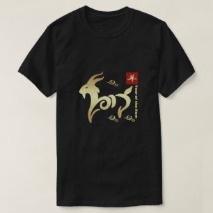Année chinoise du T-shirts de cadeau de RAM/chèv