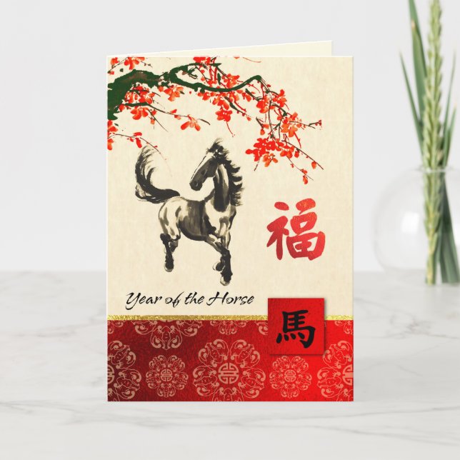 Année chinoise personnalisable de la carte de (Devant)