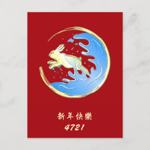 Année de la carte postale Rabbit