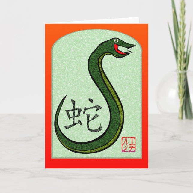 Année de la carte Snake (Devant)
