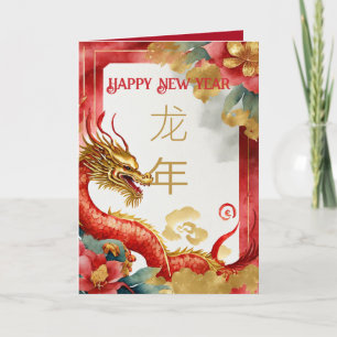 Année des Cartes de fin de année du Dragon 2024