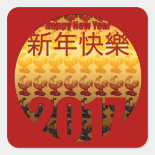 Année d'or du coq 2017 S autocollant 1