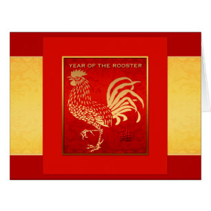 Année du coq chinois Golden Silk GRANDE carte de v
