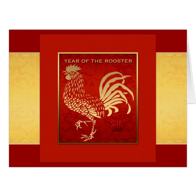 Année du coq chinois Golden Silk GRANDE carte de v (Devant horizontal)