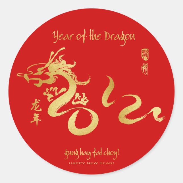 Année du Dragon 2012 - Sticker au poignet pour enf (Devant)
