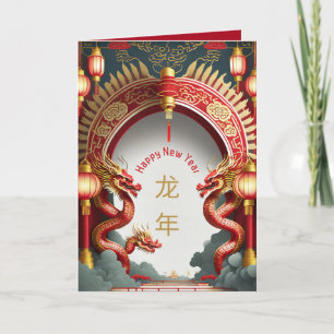 Année du Dragon Cartes de fin de année 2024 Gold R
