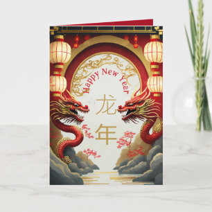 Année du Dragon Cartes de fin de année 2024 Gold R