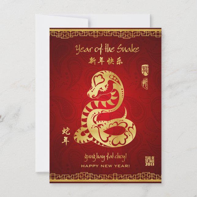 Année du serpent 2013 - carte chinoise de nouvelle (Devant)