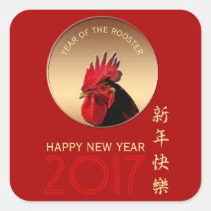Annonce Année 2017 Salutation dans Sticker L chino