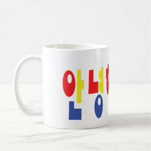 Annyeong Haseyo! Koreaner hallo! 안녕하세요 Kaffeetasse