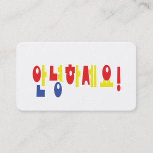 Annyeong Haseyo! Koreanisch Hallo! 안녕하세요 Hangul-Sc Visitenkarte