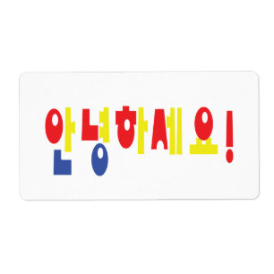 Annyeong Haseyo! Koreanisch Hallo! 안 녕 하 세 Hangul-