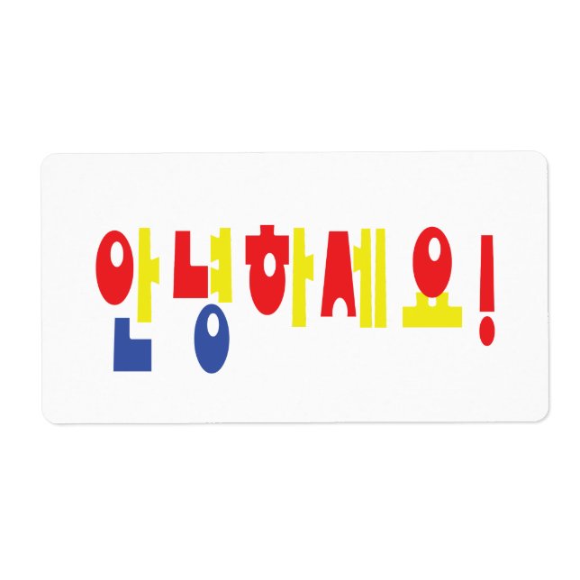 Annyeong Haseyo! Koreanisch Hallo! 안 녕 하 세 Hangul- (Vorne)