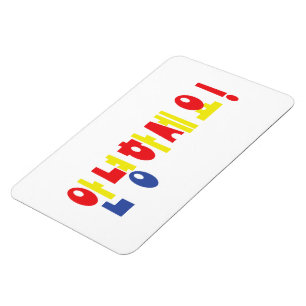 Annyeong Haseyo! Koreanisch Hallo! 안 녕 하 세 Hangul- Magnet