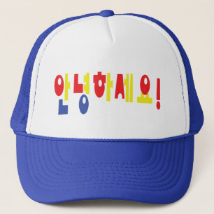 Annyeong Haseyo! Koreanisch Hallo! 안 녕 하 세 Hangul- Truckerkappe