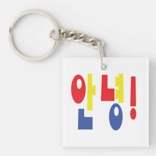 Annyeong! Korean Hi / Hallo 안녕 Hangul Sprache Schlüsselanhänger