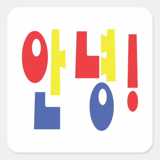 Annyeong! Koreanisch Hi / Hallo 안 녕 Hangul Quadratischer Aufkleber (Vorderseite)