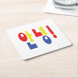 Annyeong! Koreanisch Hi / Hallo 안 녕 Hangul Rechteckiger Pappuntersetzer