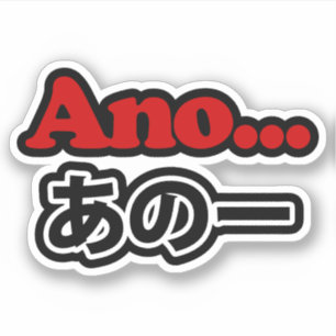 Ano... (Japanisch für Umm...ich dachte darüber nac Aufkleber