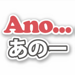 Ano... (Japanisch für Umm...ich dachte darüber nac Aufkleber