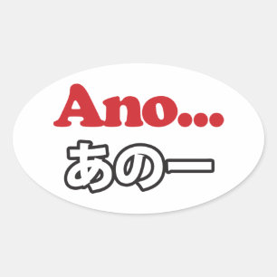 Ano... (Japanisch für Umm...ich dachte darüber nac Ovaler Aufkleber