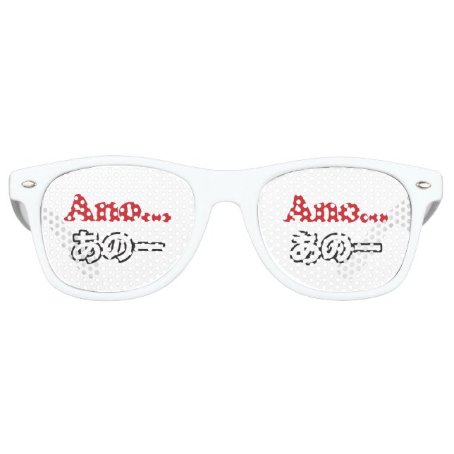 Ano... (Japanisch für Umm...ich dachte darüber nac Sonnenbrille (Vorderseite)