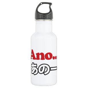 Ano... (Japanisch für Umm...ich dachte darüber nac Trinkflasche