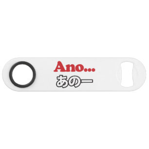 Ano... (Japonais pour Umm... Je pensais)