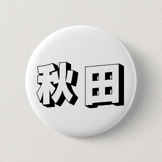 Anpassbare Akita japanische Typografie Button