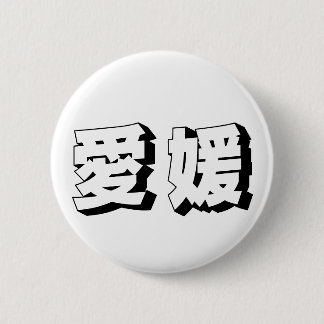 Anpassbare japanische Ehime-Typografie Button