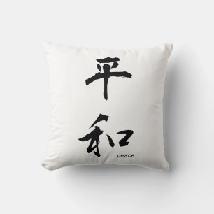 Anpassbare japanische Kanji-Kissen: Frieden Kissen