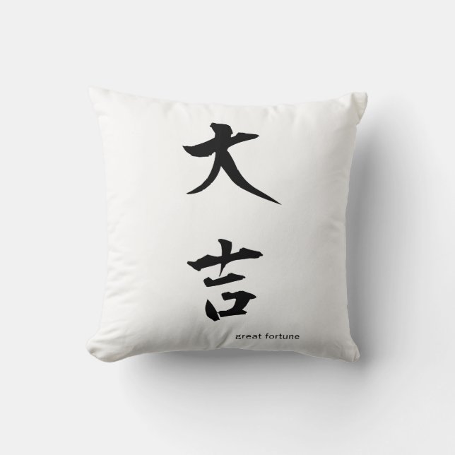 Anpassbare japanische Kanji-Kissen: Großes Glück Kissen (Vorderseite)