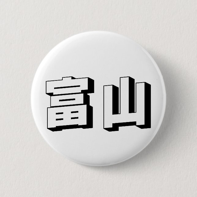 Anpassbare japanische Typografie Toyama Button (Vorderseite)