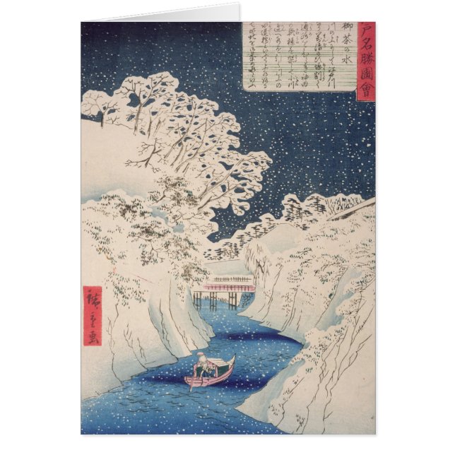 Ansichten von Edo (Vorne)