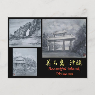 Anstrich Postkarte Okinawa Touristengebiete