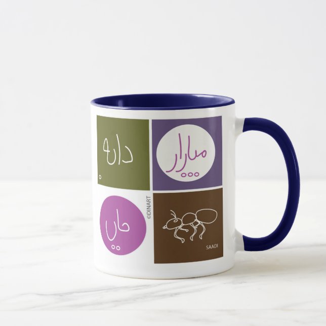 Ant trägt das Korn Saadi Gedicht IRAN Gedichte Tasse (Rechts)