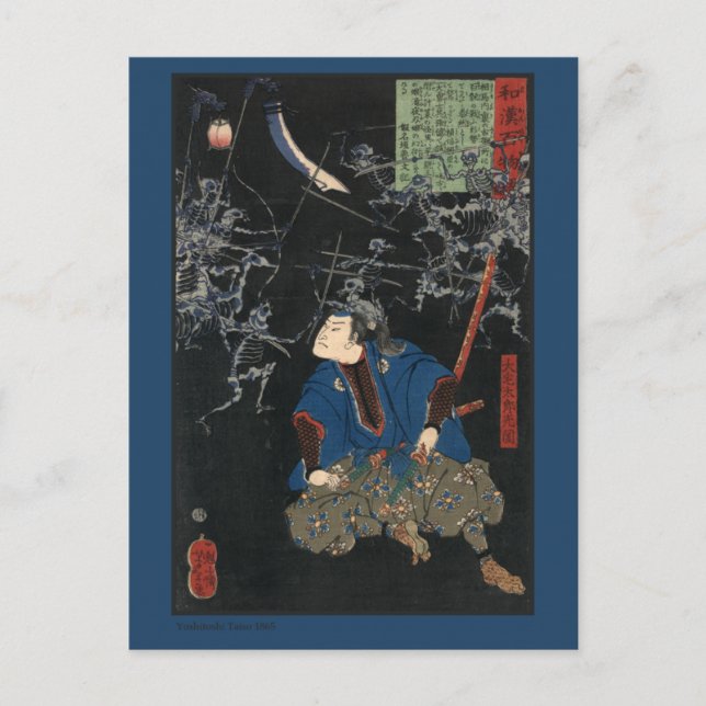 Antike japanische Samurai Kunst Postkarte (Vorderseite)