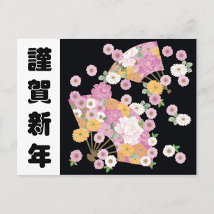 Antiker japanischer Blumenfächer Postkarte
