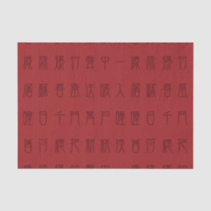 Antikes chinesisches Gedicht - Yuan Ri Square Tiss Seidenpapier
