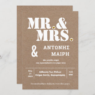 Antony und Mary Einladung