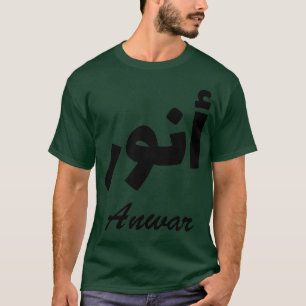 Anwar Arabic Calligraphy Vorname T-Shirt